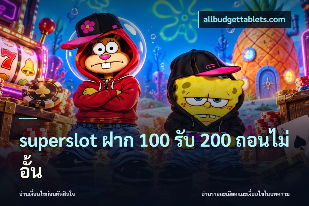 superslot ฝาก 100 รับ 200 ถอนไม่อั้น