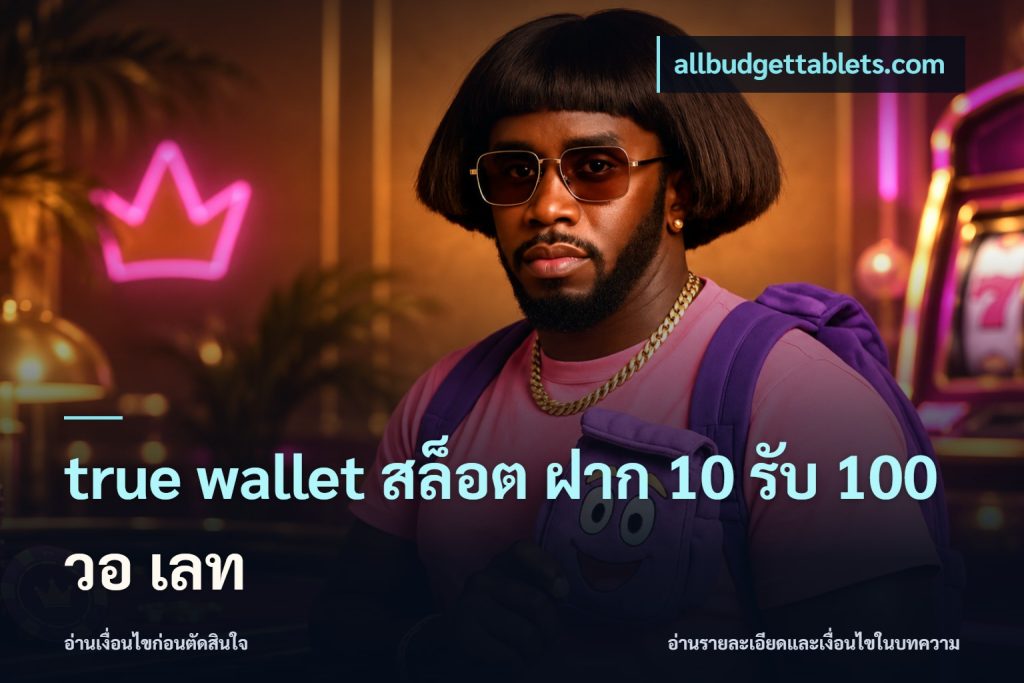 true wallet สล็อต ฝาก 10 รับ 100 วอ เลท