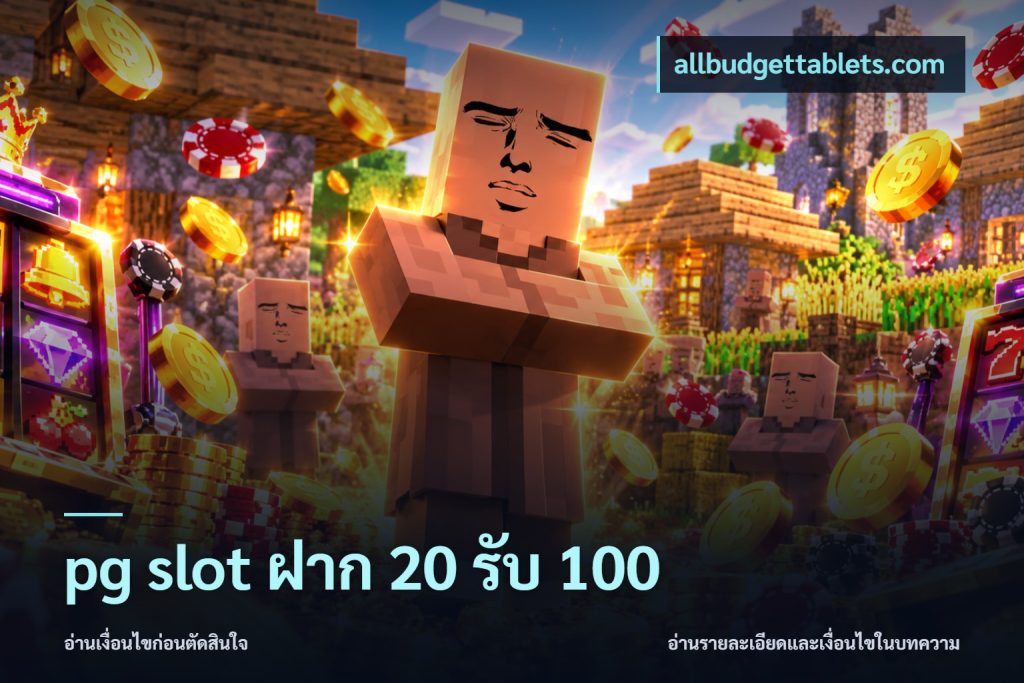 pg slot ฝาก 20 รับ 100