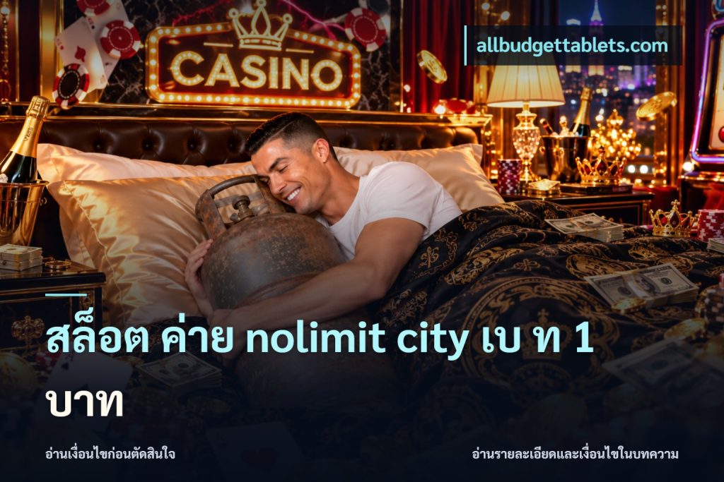 สล็อต ค่าย nolimit city เบ ท 1 บาท