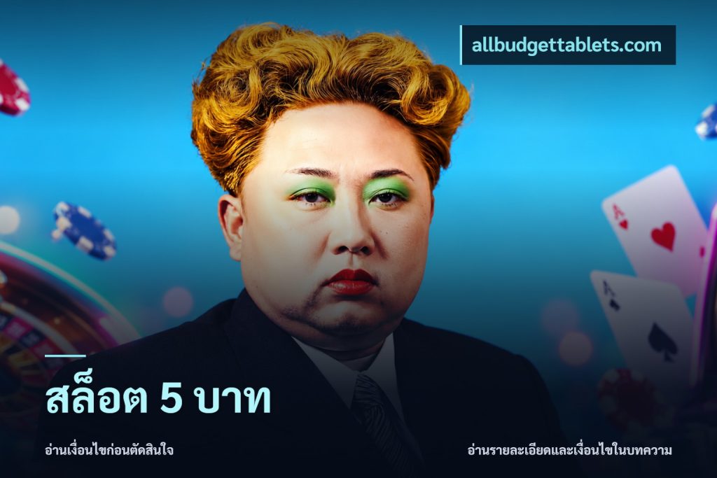สล็อต 5 บาท