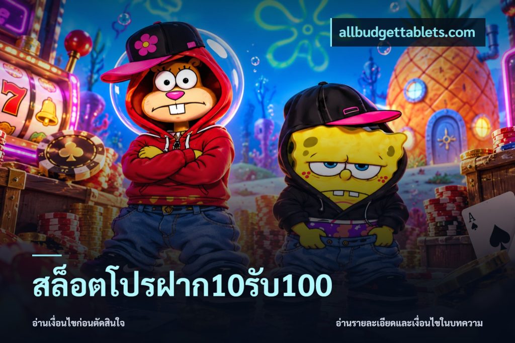 สล็อตโปรฝาก10รับ100