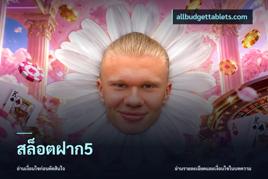 สล็อตฝาก5