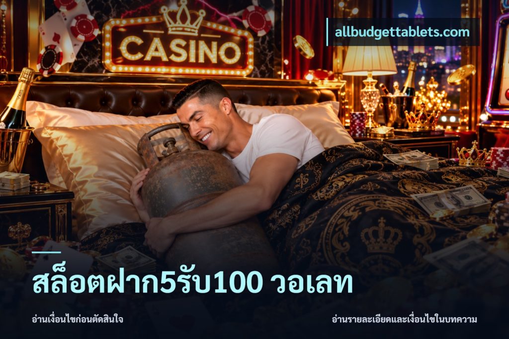 สล็อตฝาก5รับ100 วอเลท