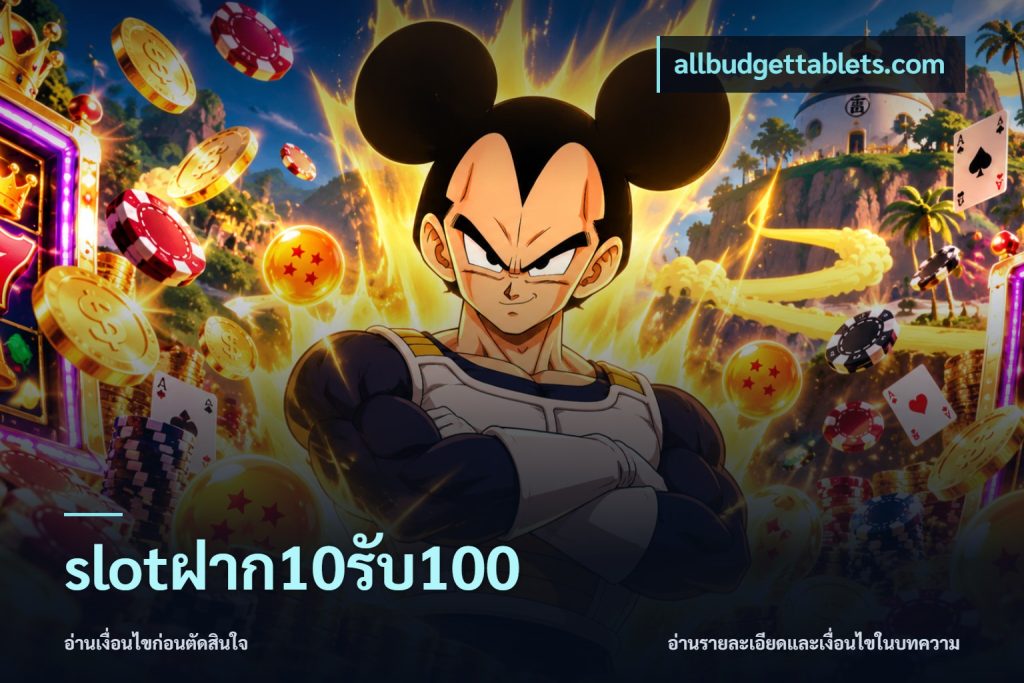 slotฝาก10รับ100