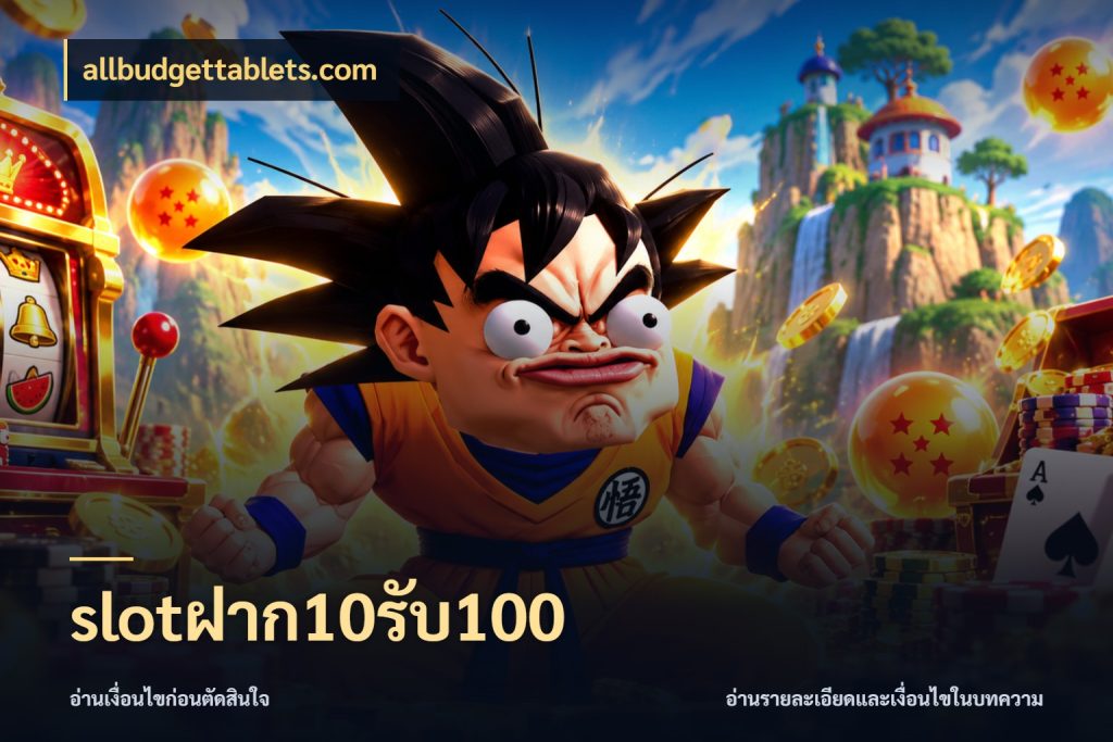 slotฝาก10รับ100 จับคู่โบนัสกับสไตล์เกมที่ชอบ สไตล์ allbudgettablets.com