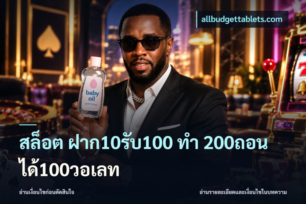 สล็อต ฝาก10รับ100 ทํา 200ถอนได้100วอเลท
