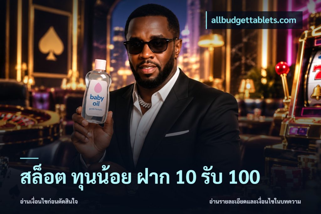 สล็อต ทุนน้อย ฝาก 10 รับ 100