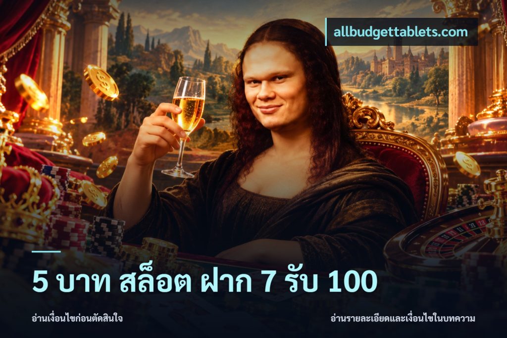 5 บาท สล็อต ฝาก 7 รับ 100