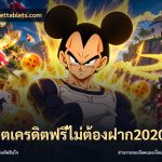 สล็อตเครดิตฟรีไม่ต้องฝาก2020