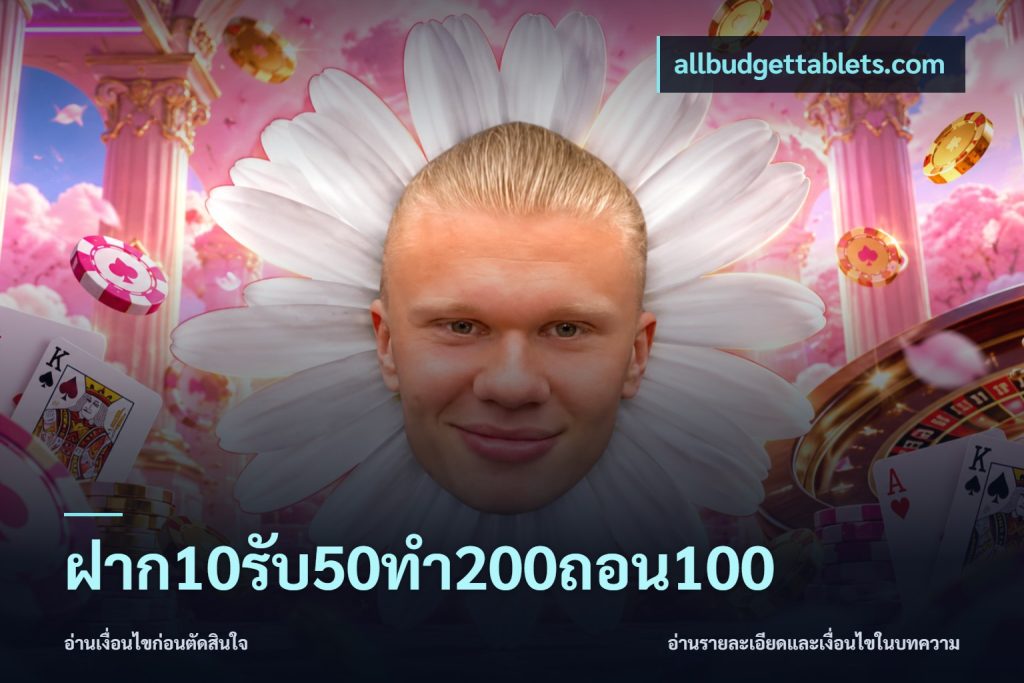 ฝาก10รับ50ทํา200ถอน100