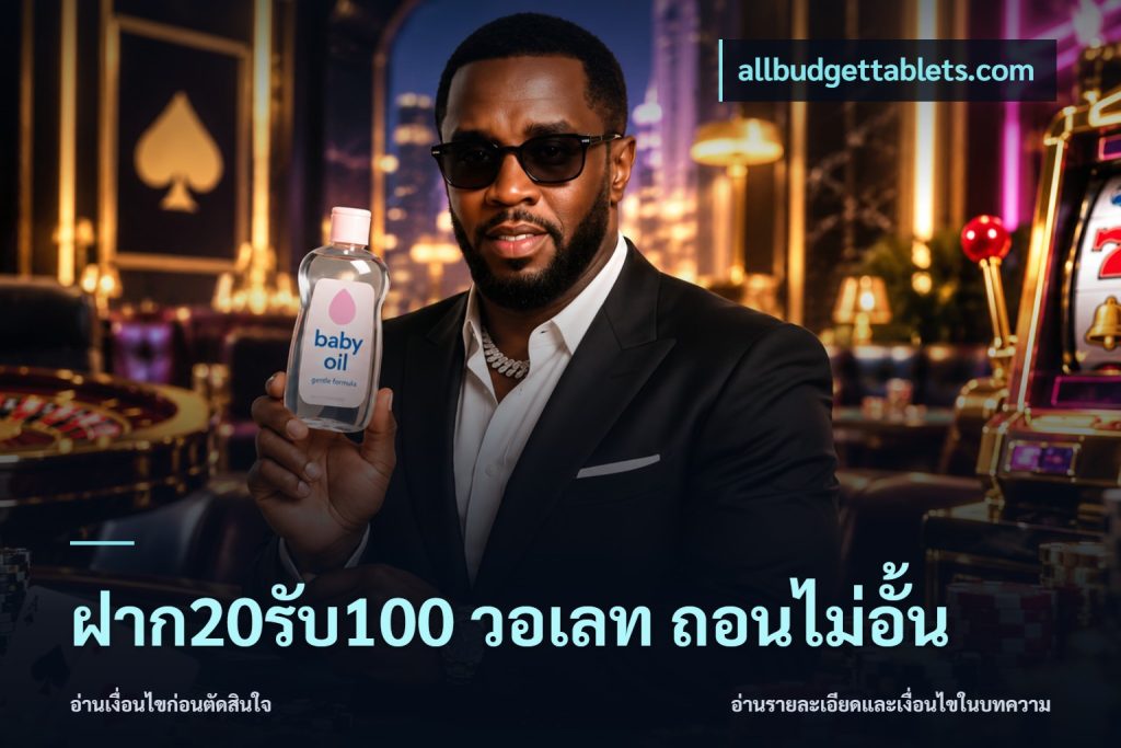 ฝาก20รับ100 วอเลท ถอนไม่อั้น