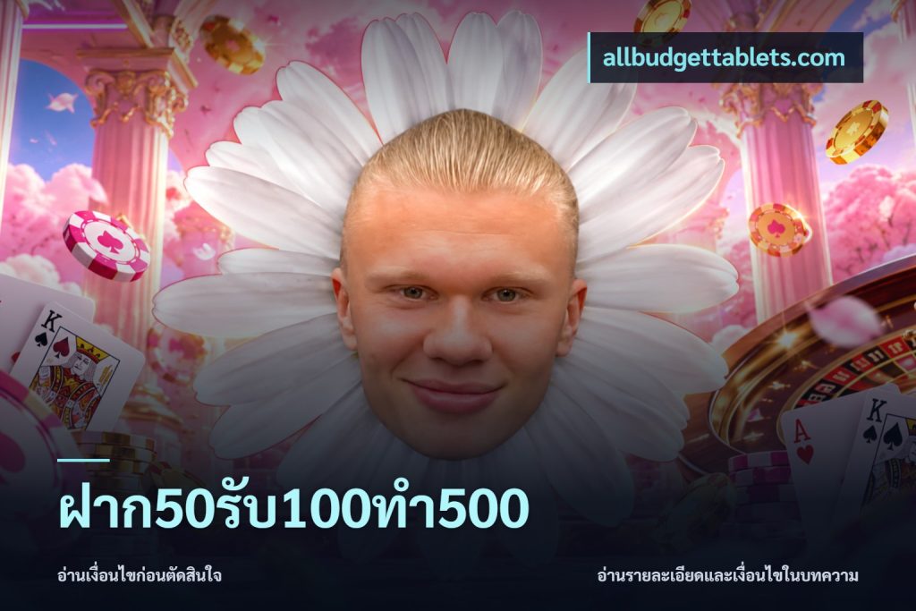 ฝาก50รับ100ทํา500