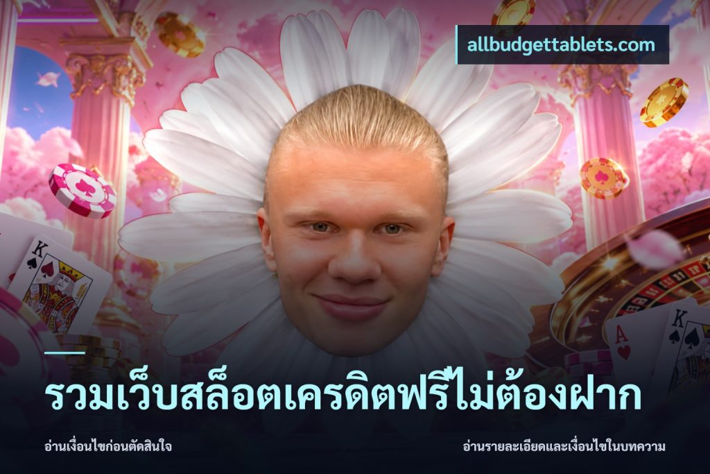 รวมเว็บสล็อตเครดิตฟรีไม่ต้องฝาก
