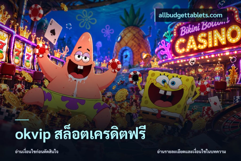 okvip สล็อตเครดิตฟรี