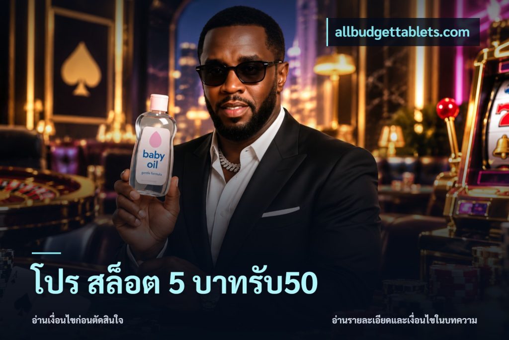 โปร สล็อต 5 บาทรับ50