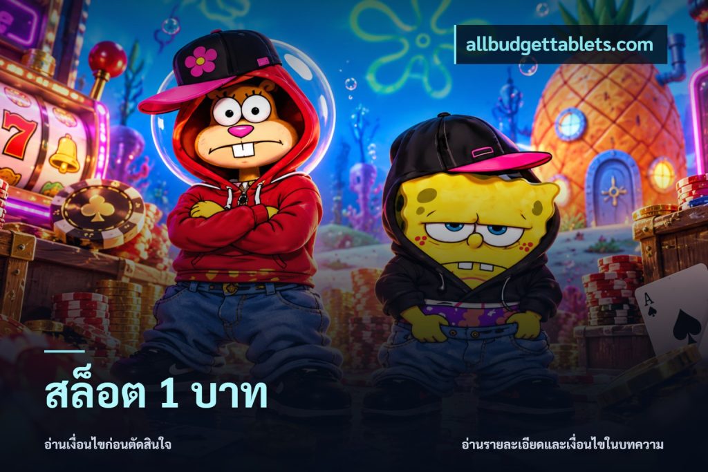 สล็อต 1 บาท
